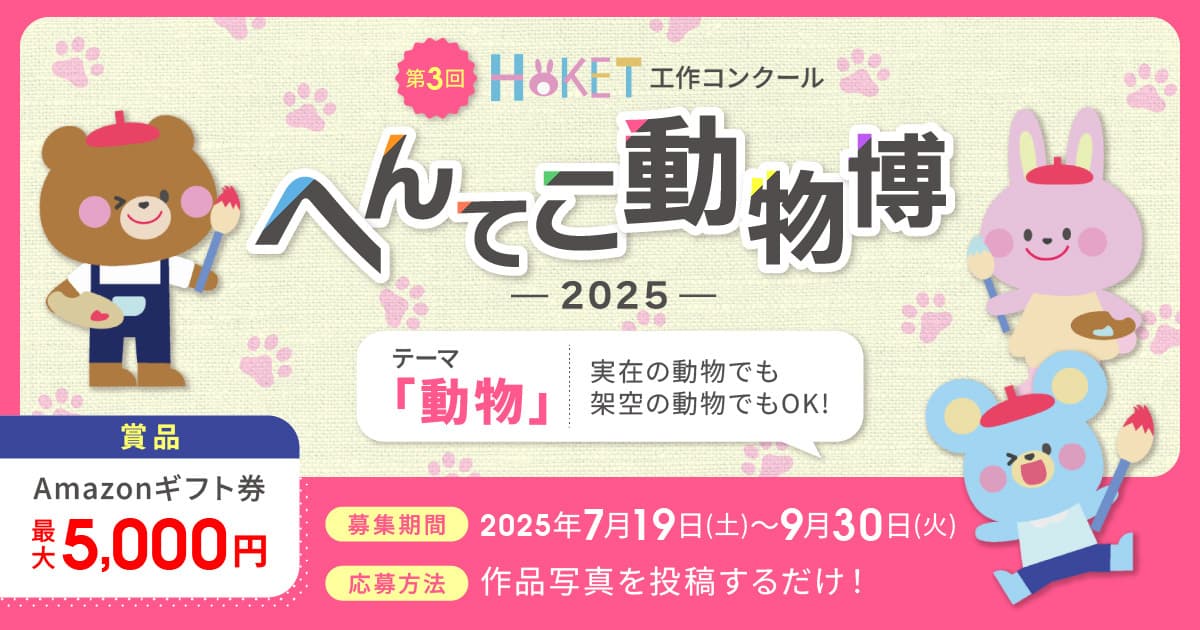第3回の開催が決定